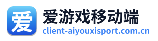 爱游戏移动端 Logo
